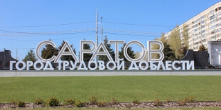 Саратовская губерния обогнала Вологодскую и Омскую области по благосостоянию Саратовская губерния обогнала Вологодскую и Омскую области по благосостоянию