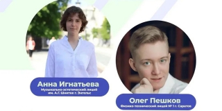 Число 200-балльников на ЕГЭ среди саратовских выпускников выросло до двух Число 200-балльников на ЕГЭ среди саратовских выпускников выросло до двух