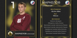 Саратовский гандбольный клуб пополнился обладателем Кубка Италии Саратовский гандбольный клуб пополнился обладателем Кубка Италии
