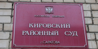 Жительницу Саратова будут судить за установку сим-бокса для аферистов Жительницу Саратова будут судить за установку сим-бокса для аферистов