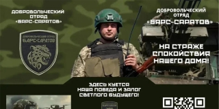В Энгельсском районе приглашают добровольцев для защиты предприятий от БПЛА В Энгельсском районе приглашают добровольцев для защиты предприятий от БПЛА