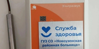 В Новоузенской больнице новый УЗИ-аппарат помогает лечить суставы и нервы В Новоузенской больнице новый УЗИ-аппарат помогает лечить суставы и нервы