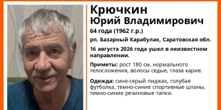 В Базарном Карабулаке ищут без вести пропавшего Юрия Крючкина В Базарном Карабулаке ищут без вести пропавшего Юрия Крючкина