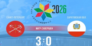 Команда саратовских волейболисток начала с проигрыша Спартакиаду народов России Команда саратовских волейболисток начала с проигрыша Спартакиаду народов России