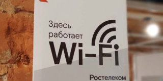 ����������� � ����� ����� ���������� Wi-Fi �� ������ 2025 ����