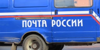 В Хвалынске экс-начальница почты ждет суда за присвоение более 500 тысяч В Хвалынске экс-начальница почты ждет суда за присвоение более 500 тысяч