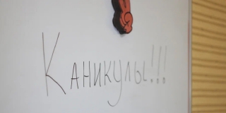 В Саратовской области школьники отдохнут 12 дней на осенних каникулах В Саратовской области школьники отдохнут 12 дней на осенних каникулах