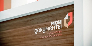 МФЦ на проспекте 50 лет Октября не будет принимать граждан из-за переезда МФЦ на проспекте 50 лет Октября не будет принимать граждан из-за переезда