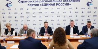 На конференции саратовского отделения «Единой России» обновят состав руководства На конференции саратовского отделения «Единой России» обновят состав руководства