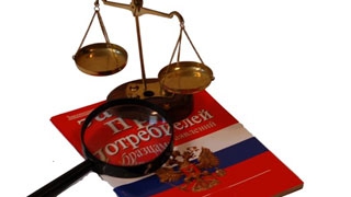 Расширены возможности потребителей по защите своих прав Расширены возможности потребителей по защите своих прав