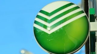 Сбербанк будет принимать сведения из ЕГРП и ГКН в электронном виде Сбербанк будет принимать сведения из ЕГРП и ГКН в электронном виде