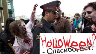 Националисты готовят акцию против «Парада зомби» в Саратове Националисты готовят акцию против «Парада зомби» в Саратове