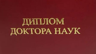 Диссертация Павла Ипатова попала под «надзор» Минобрнауки