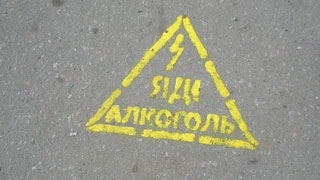 Осужден продавец алкоголя с содержанием метила в 250 раз больше нормы Осужден продавец алкоголя с содержанием метила в 250 раз больше нормы