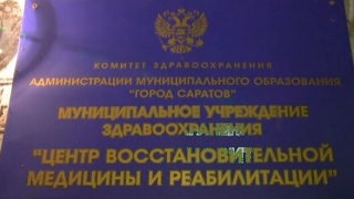 В горздраве считают несправедливой зарплату главы медицинского центра В горздраве считают несправедливой зарплату главы медицинского центра