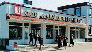 В результате выброса кислоты на заводе пострадали трое рабочих В результате выброса кислоты на заводе пострадали трое рабочих