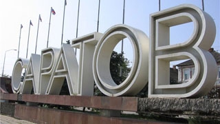 423 года назад основался город Саратов 423 года назад основался город Саратов