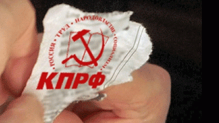 Пять коммунистов написали заявление о выходе из партии