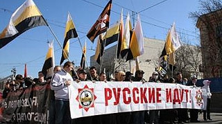 Группа русских националистов задержана в Пугачеве