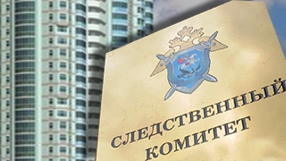 Прокопенко вызвали в СУ СКР  для дачи показаний по делу «Новостроя»