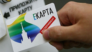 В Энгельсе внедряют электронные проездные В Энгельсе внедряют электронные проездные