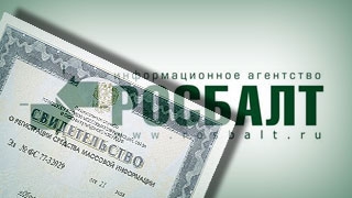 «Росбалт» лишили регистрации СМИ из-за мата в видео «Росбалт» лишили регистрации СМИ из-за мата в видео