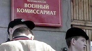 Областной военкомат закрыли на три месяца Областной военкомат закрыли на три месяца