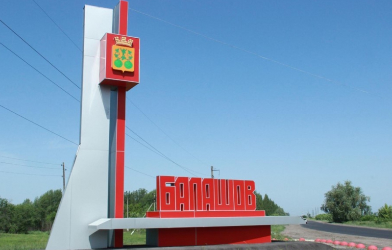 В Союзе журналистов возмущены попытками чиновников изъять тиражи «Балашовской правды»