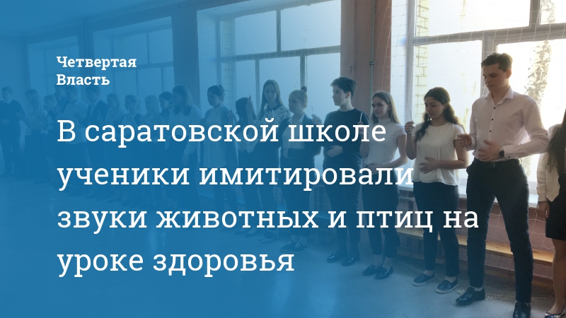 вакансии в школах саратова