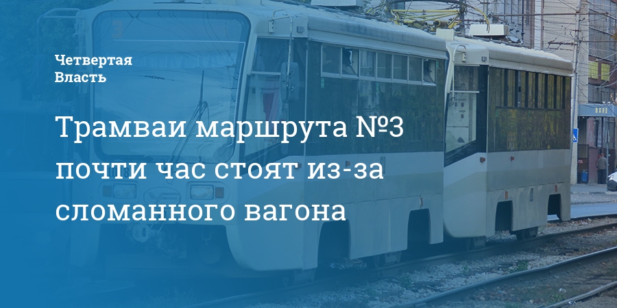 Трамвай 32 маршрут остановки. Трамвай 32. Трамвай 32 Москва. 32 Трамвай Екатеринбург маршрут. Трамвай 32 маршрут Москва.
