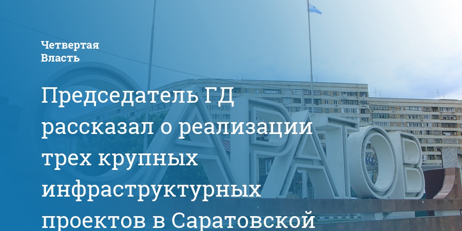 Саратов славянская площадь карта