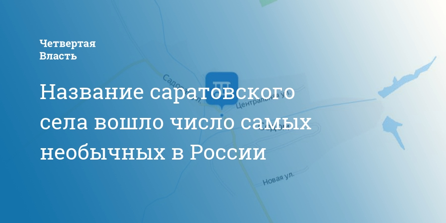 новую власть назвали