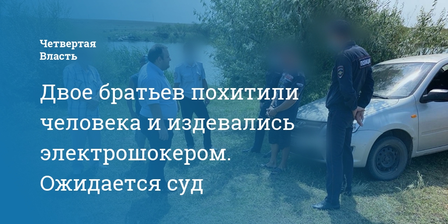 брат украл. похищение человека сигналы окружающим картинки. брат украл. брат украл. дочь твоего брата твоя.