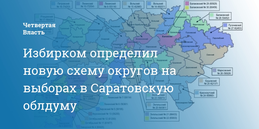 владимир районы города на карте. районы удмуртии список. избирательные округа саратовской обл.