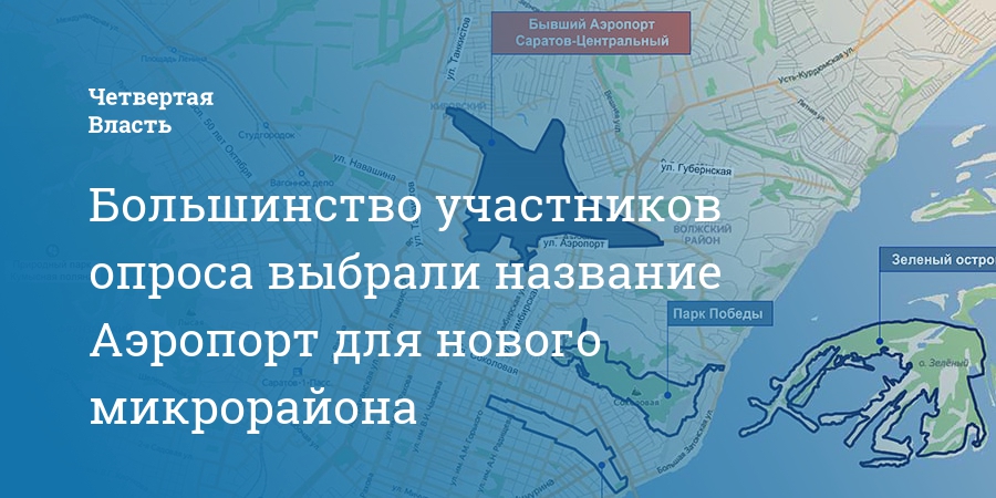 Территории бывших аэропортов. Зоны аэропорта шереметьево. Территории бывших аэропортов. Территории бывших аэропортов. Аэропорт домодедово впп.