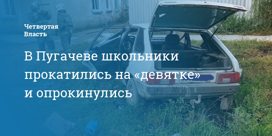 Купить Автомобиль В Пугачеве Саратовской Области